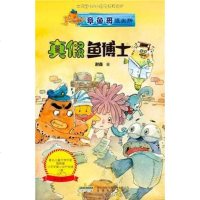 [二手8成新]章鱼哥派出所 9787533674663