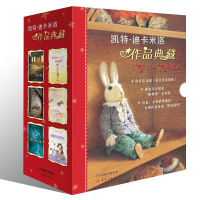 [二手8成新]凯特·迪卡米洛作品典藏 9787530760383