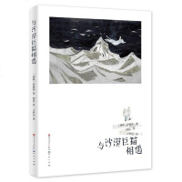 [二手8成新]与沙漠巨猫相遇 9787501608935