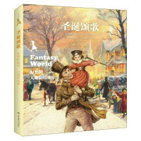 [二手8成新]圣诞颂歌·狄更斯童话 9787540233952