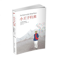 [二手8成新]小王子归来 9787020094738