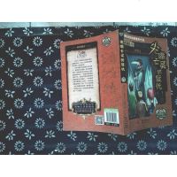 [二手8成新]铁三角冒侦探组 尖嘴亡灵的复仇 9787540596248