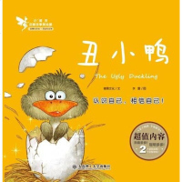 [二手8成新]丑小鸭-小精灵启智故事美绘屋 9787561169377