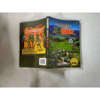 [二手8成新]少年特种兵 草原特种战系列1-疑云密布 9787514815399