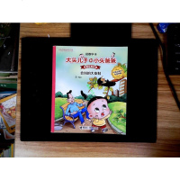 [二手8成新]会叫的大皮鞋幼儿图书 早教书 童话故事 儿童书籍 郑春华 9787544833448