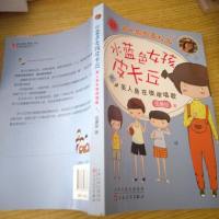 【二手8成新】伍美珍:水蓝色女孩皮卡丘:美人鱼在彼岸唱歌(2015版) （爱心树童书） 9787530667767