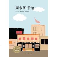 [二手8成新]周末图书馆 9787544271912