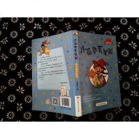 [二手8成新]小巫婆真美丽之飞向彩虹谷 9787556211203