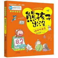 【二手8成新】怪味作业豆 9787514331707