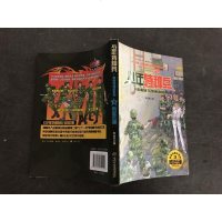 [二手8成新]少年特种兵 草原特种战系列3-风起云涌 9787514815412