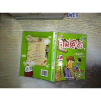 [二手8成新]同桌冤家插画本:走过花儿街 9787534292804