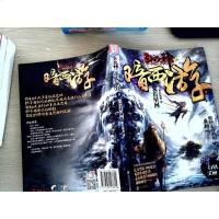 [二手8成新]斗战神暗西游3:璨若星河 9787305128615