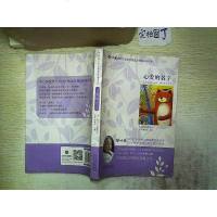 [二手8成新]心爱的名字/冰心奖获奖作家佳作精选升级版·童话 9787537676243