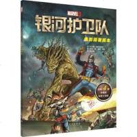 [二手8成新]银河护卫队 9787550507746