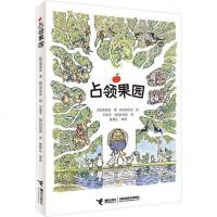 [二手8成新]占领果园 9787544829946