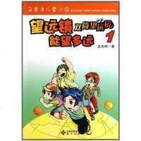 [二手8成新]望远镜望能望多远 9787807479857