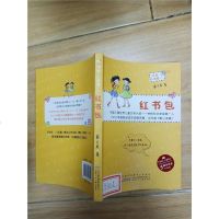 [二手8成新]“你好,小读者”系列·红书包 9787539776699