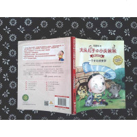 [二手8成新]一个长毛绒美梦 幼儿图书 早教书 童话故事 儿童书籍 郑春华 9787544833479