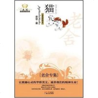 [二手8成新]猫 9787807169093