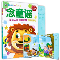 [二手8成新]经典益智有声系列 念童谣 9787111573548