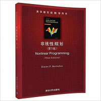 [二手8成新]非线性规划(第3版) 9787302482345