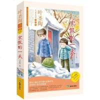 [二手8成新]寒假的一天 9787545516050