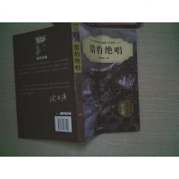 [二手8成新]外动物小说精品(升级版):猎豹绝唱 9787539777498