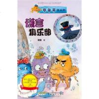【二手8成新】章鱼哥派出所 9787533674670