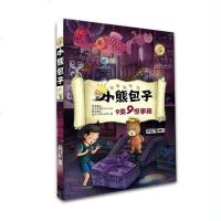 [二手8成新]9乘9怪事箱 9787532497577