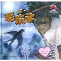 [二手8成新]名家系列·老房子 9787540695910