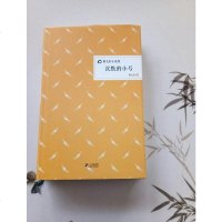 [二手8成新]曹文轩小说馆:沉默的小号 9787556802760