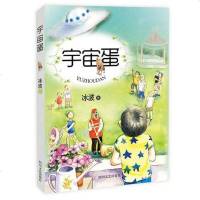 [二手8成新]少儿文艺书架-宇宙蛋 9787541141737