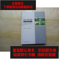 【二手8成新】国主要农作物有害生物名录无 9787511614179
