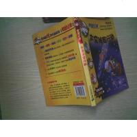 [二手8成新]太空秘密行动幼儿图书 早教书 故事书 儿童书籍 9787556809639