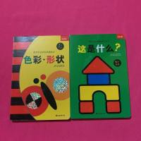 [二手8成新]婴儿视觉焦点激发绘本 9787544275101