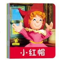 [二手8成新]小小孩影院:经典故事2 9787553481814