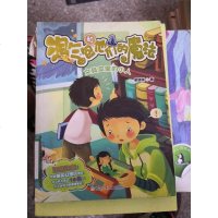 【二手8成新】淘气包和他们的魔法：文具盒里的小人 9787534275456