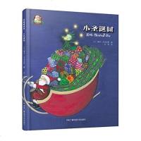 [二手8成新]小圣诞树 9787304074463