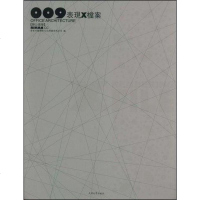 【二手8成新】009 表现X档案·商业建筑 9787561828267