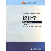 [二手8成新]统计学 9787040267587