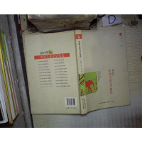 [二手8成新]2014年国儿童文学精选 9787535477552