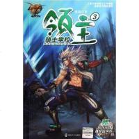 [二手8成新]DNF领主 9787305110351