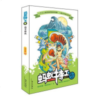 [二手8成新]蚂蚁特工-高手对决 9787533295516