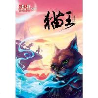 [二手8成新]猫王 9787500798514