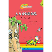 [二手8成新]毛毛虫佩里柯品 9787530744888
