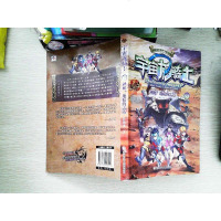 [二手8成新]冒王系列:宇宙龙骑士 神秘!地精的雷达 9787534293924