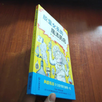 [二手8成新]胶囊女巫的魔法药店 9787550507401