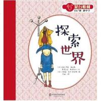 【二手8成新】探索世界 9787567539105
