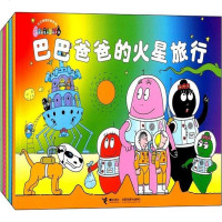 [二手8成新]巴巴爸爸经典系列:度假篇(6-10)(5 9787544837996