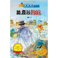 [二手8成新]章鱼哥派出所 9787533674656